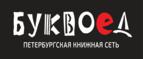Скидки до 25% на книги! Библионочь на bookvoed.ru!
 - Приозерск